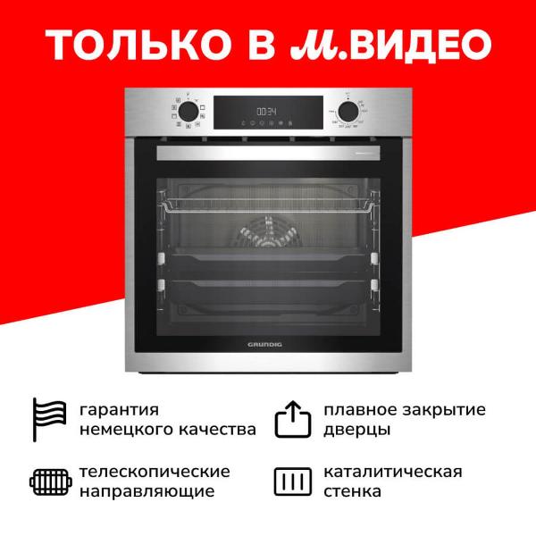 фото Электрический духовой шкаф gebm11301xc grundig