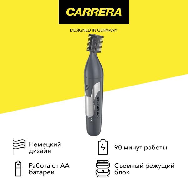 фото Триммер №525 carrera