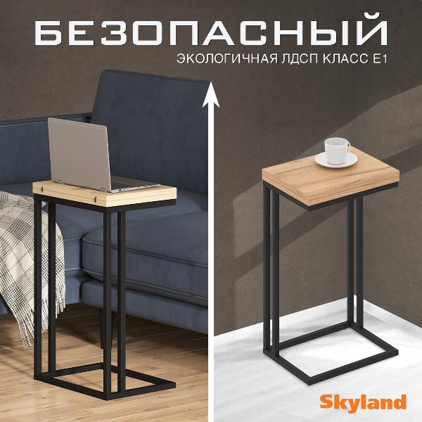 фото Столик приставной cd 4030 oak black skyland