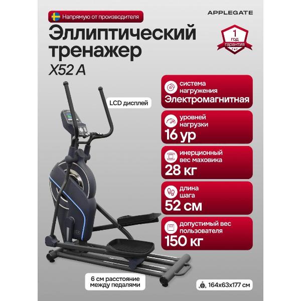 фото Эллиптический тренажер x52 a applegate