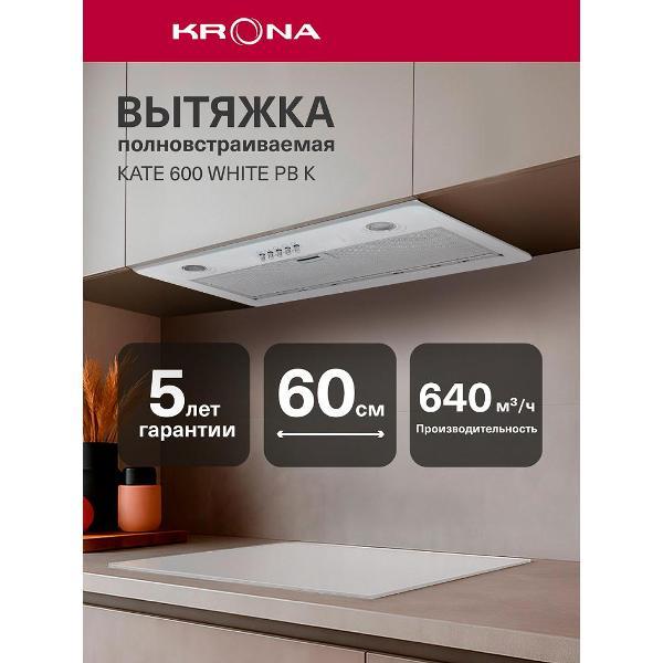 фото Встраиваемая вытяжка kate 600 white pb k krona