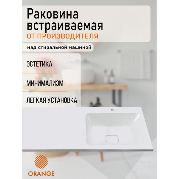 фото Раковина kamilla, 120 см, чаша справа (op-120rar) orange