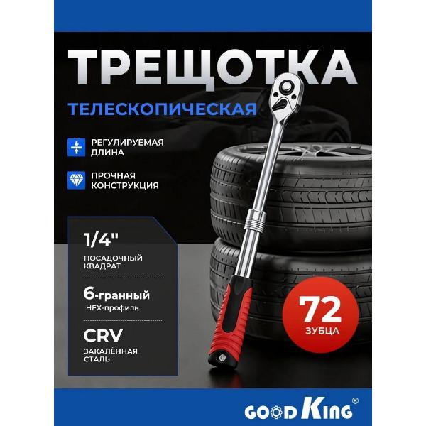 фото Опрыскиватель op-10003, помповый goodking