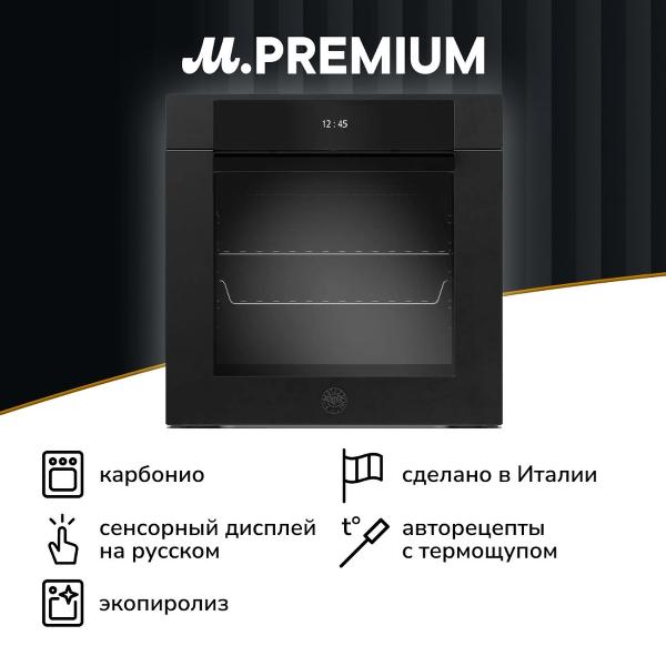 фото Электрический духовой шкаф f6011modptn bertazzoni