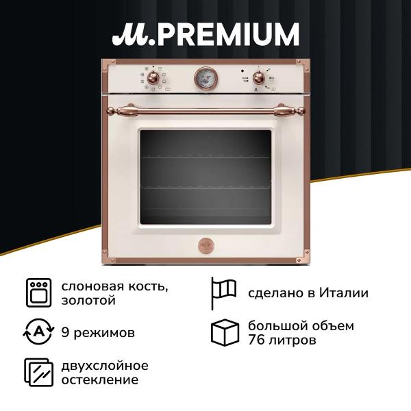 фото Электрический духовой шкаф f609herektac bertazzoni