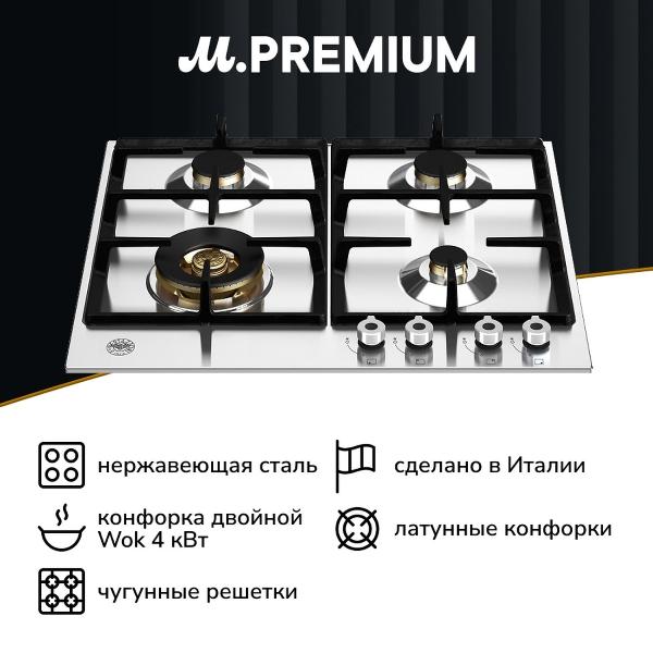 фото Газовая варочная панель p604lprox bertazzoni