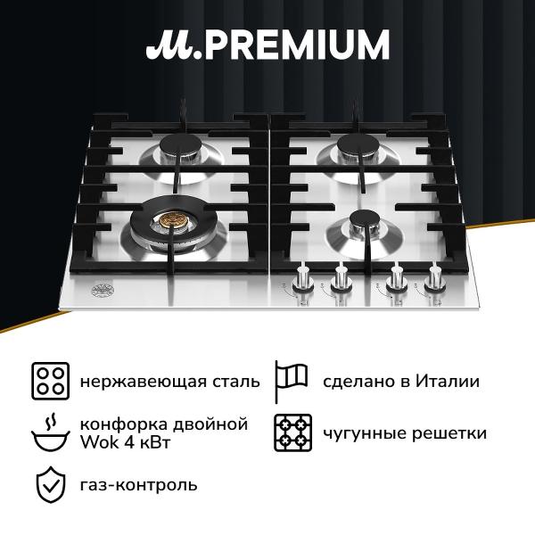 фото Газовая варочная панель p604lmodx bertazzoni