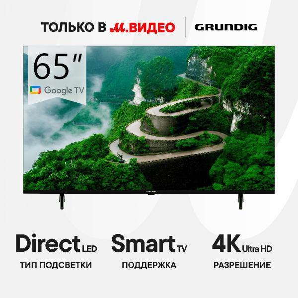 фото Ultra hd (4k) led телевизор 65" 65 ghu 7830 grundig