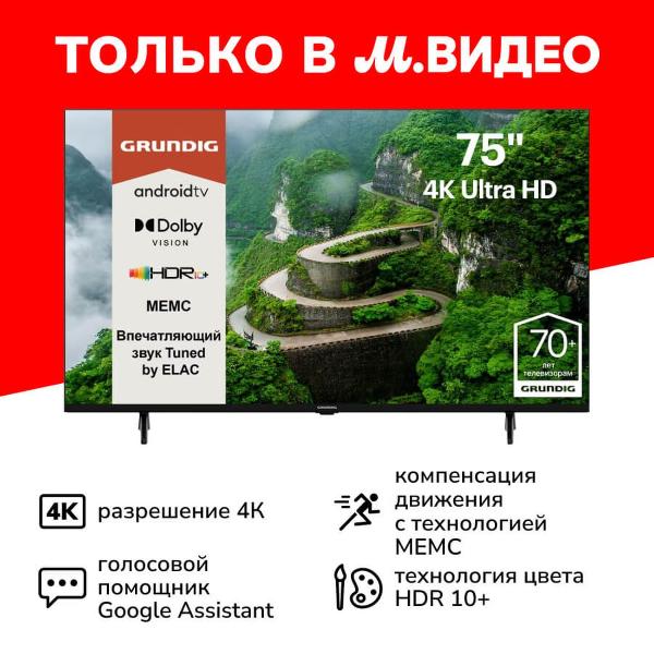 фото Ultra hd (4k) led телевизор 75" 75 ghu 7830 grundig