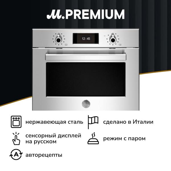 фото Электрический духовой шкаф f457provtx bertazzoni