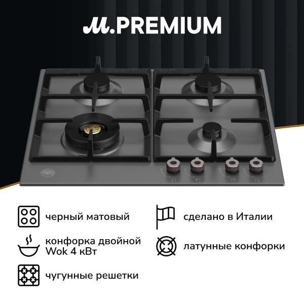 фото Газовая варочная панель p604lprone bertazzoni