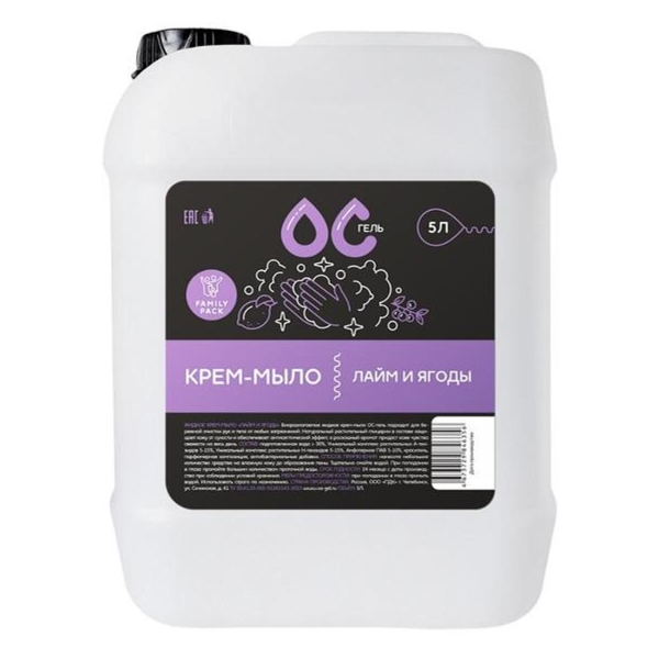 фото Жидкое крем-мыло "лайм и ягоды", 5 л ос-гель
