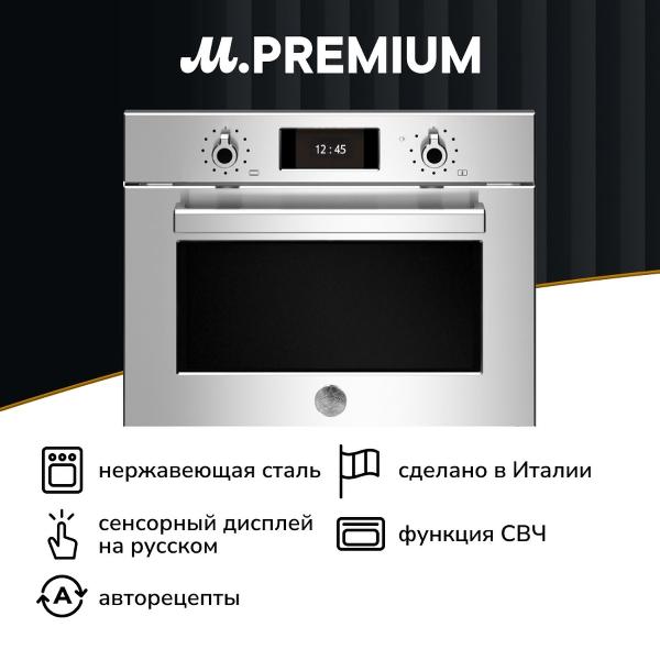 фото Электрический духовой шкаф f457promwtx bertazzoni