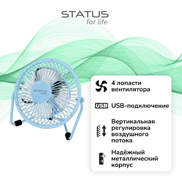 фото Вентилятор настольный st-sf-040m(bu) light blue status for life