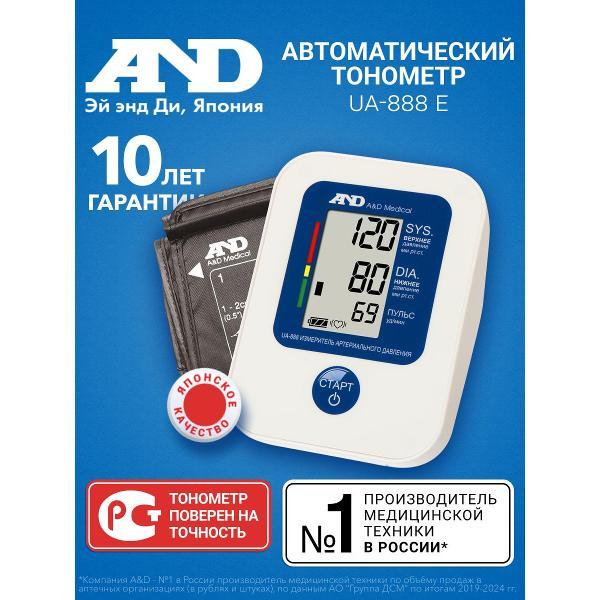 фото Тонометр ub-505, автоматический, на запястье and
