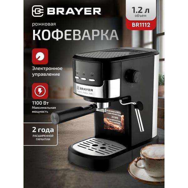 фото Кофеварка рожковая br1112 brayer