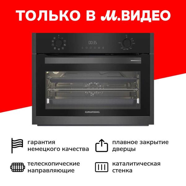 фото Электрический духовой шкаф gekm19300dx grundig