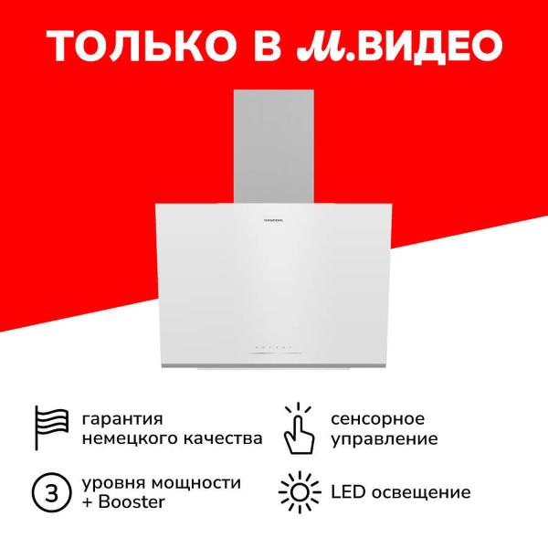 фото Вытяжка gdsp2464bwsc grundig