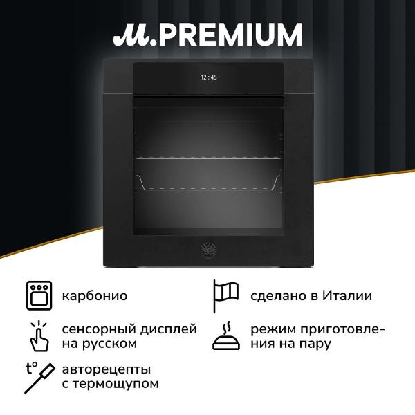 фото Электрический духовой шкаф f6011modvtn bertazzoni