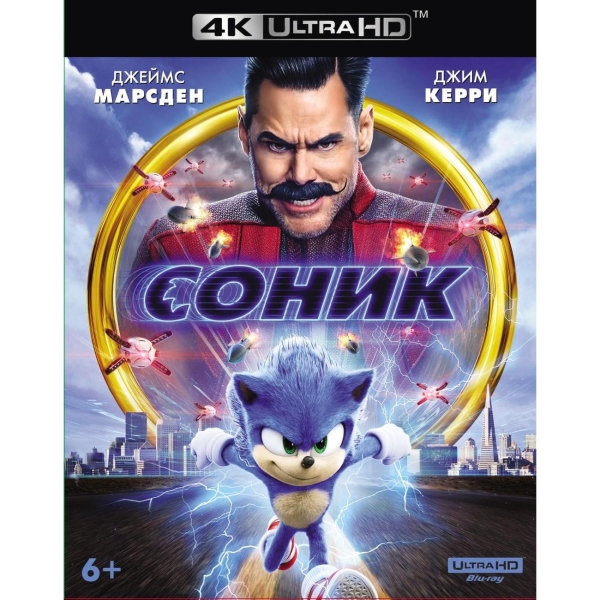 фото Blu-ray диск соник + 6 карточек (ww149519uv) nd play