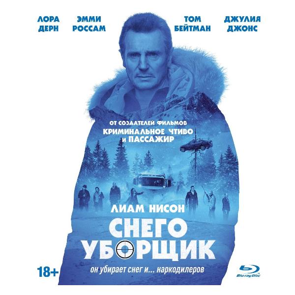 фото Blu-ray диск снегоуборщик (284375) nd-play