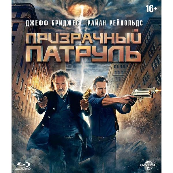 фото Blu-ray-видеодиск призрачный патруль (g52-50923) nd play