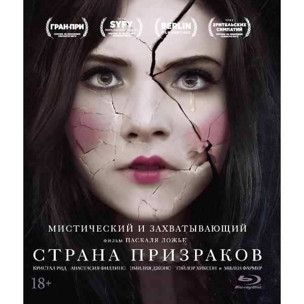 фото Blu-ray диск страна призраков nd play