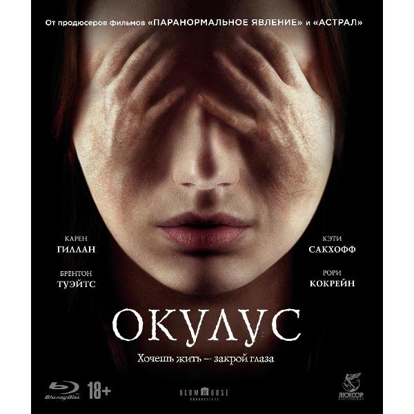 фото Blu-ray диск окулус + артбук nd play