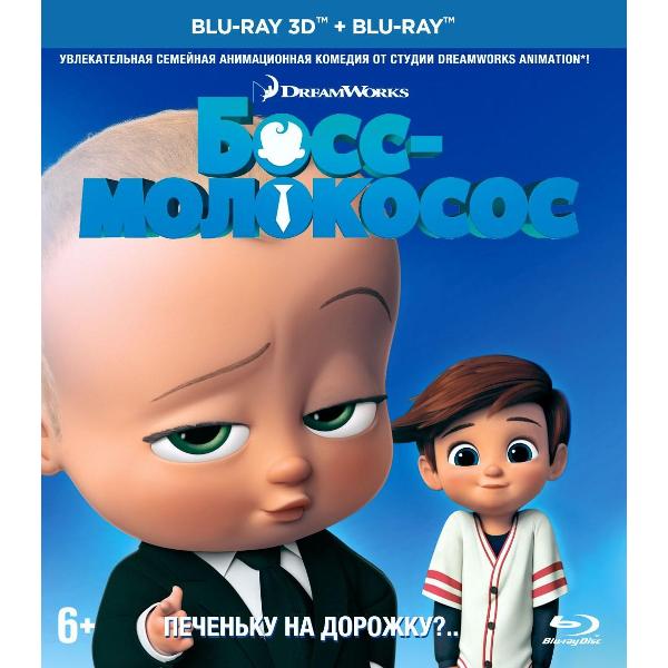 фото Blu-ray диск босс-молокосос. 3d+2d nd play