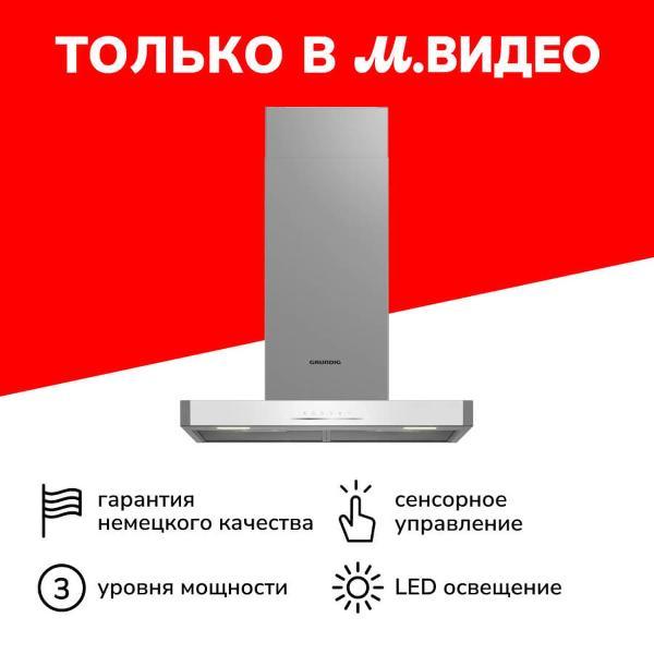фото Встраиваемая вытяжка gdkp2464bwsc grundig