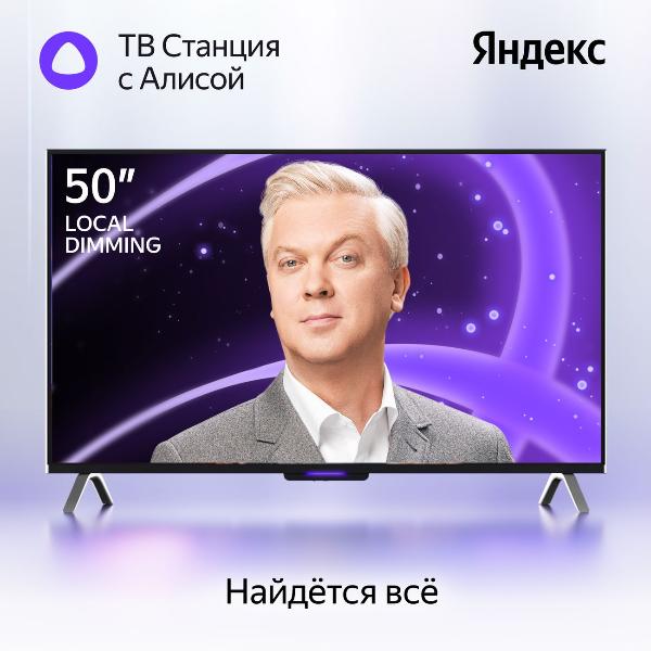 фото Ultra hd (4k) led телевизор 50" тв станция с алисой (yndx-00092) яндекс