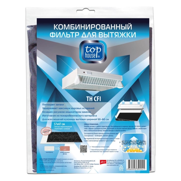 фото Комбинированные фильтры th cfi, 57х47 см, 2 шт top-house