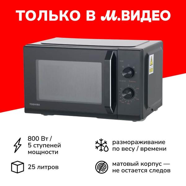 фото Микроволновая печь mw3-mm25pe(bk) toshiba