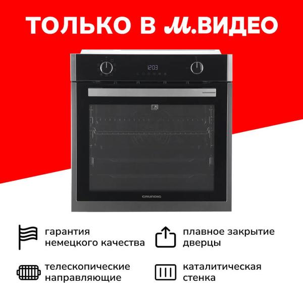 фото Электрический духовой шкаф gebm19300bmp grundig