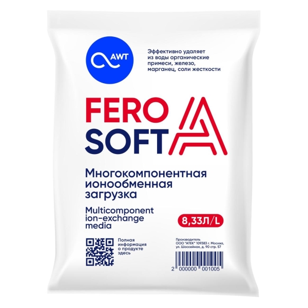 фото Многокомпонентная ионообменная загрузка ferosoft-a (186812) аргеллит