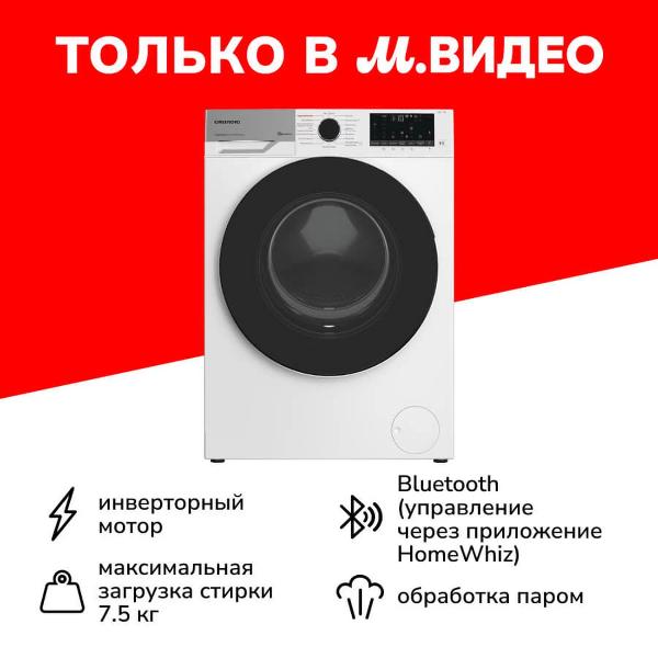 фото Стиральная машина с сушкой gd7 p57h41 grundig