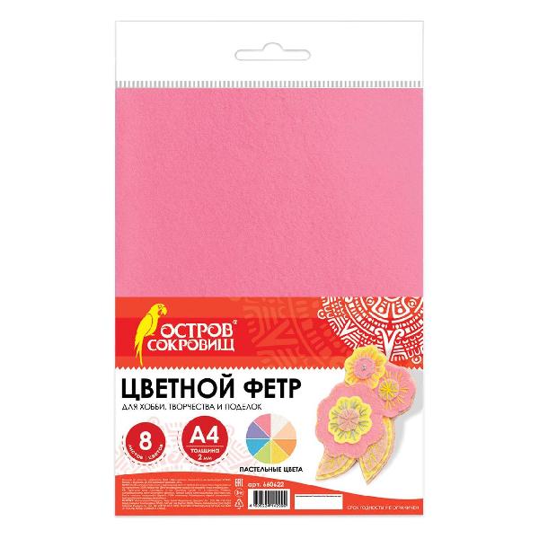 фото Цветной фетр а4, 2 мм, 8 листов х 8 цветов, пастель (660622) остров сокровищ