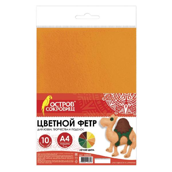 фото Цветной фетр для творчества "летний", а4, толщина 1 мм, 10 листов, 10 цветов (660654) остров сокровищ