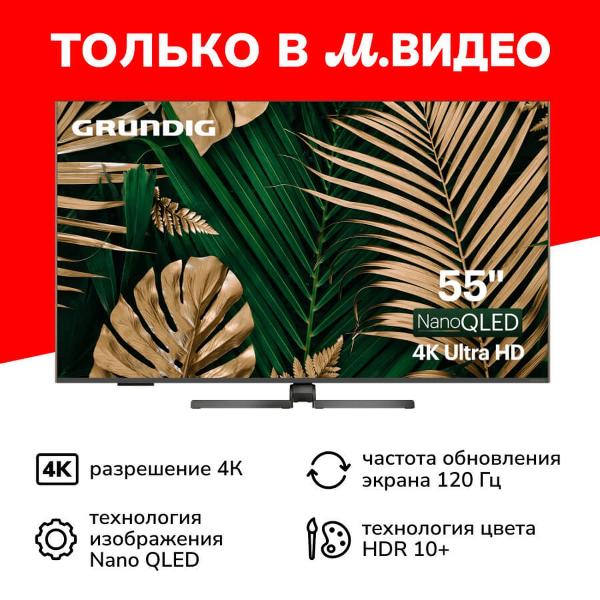 фото Ultra hd (4k) nano qled телевизор 55" 55 nano qled gh 8700 grundig