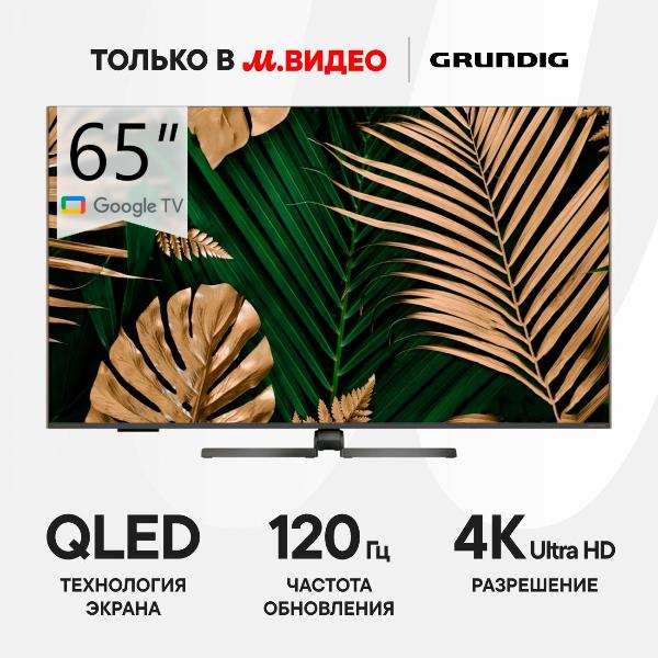 фото Ultra hd (4k) nano qled телевизор 65" 65 nano qled gh 8700 grundig