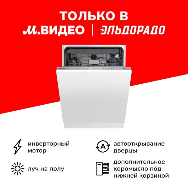 фото Встраиваемая посудомоечная машина gnvp4531c grundig