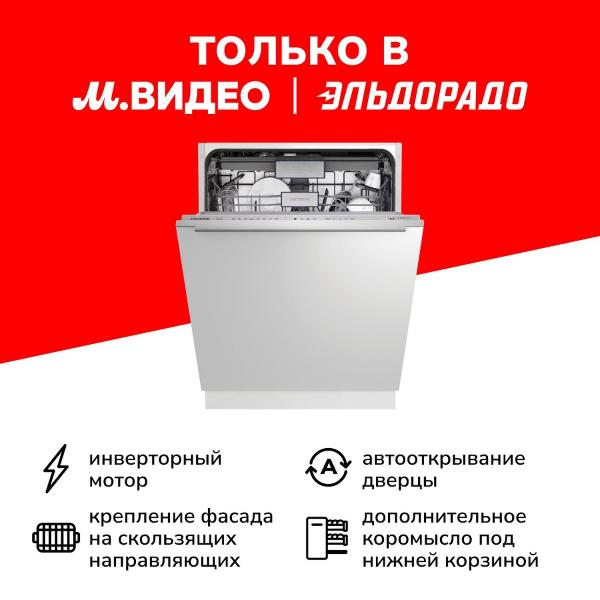 фото Встраиваемая посудомоечная машина gnvp4541c grundig