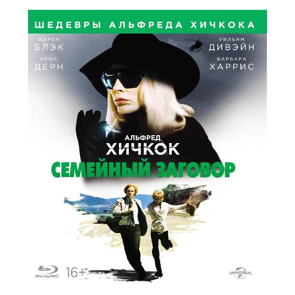 фото Blu-ray диск шедевры альфреда хичкока: семейный заговор nd play