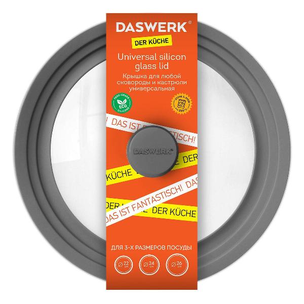 фото Крышка универсальная, 22-24-26 см, серая (607588) daswerk