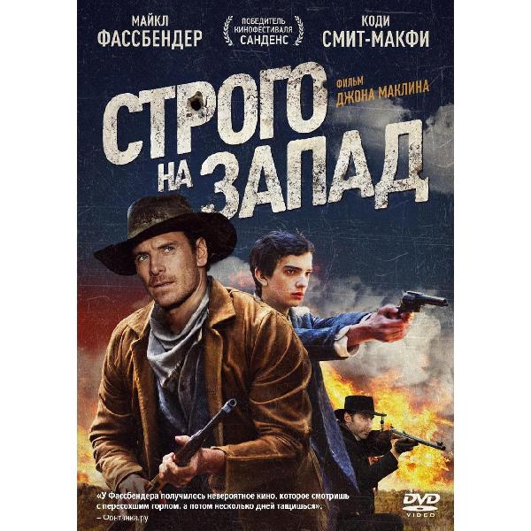 фото Dvd-видеодиск строго на запад nd play