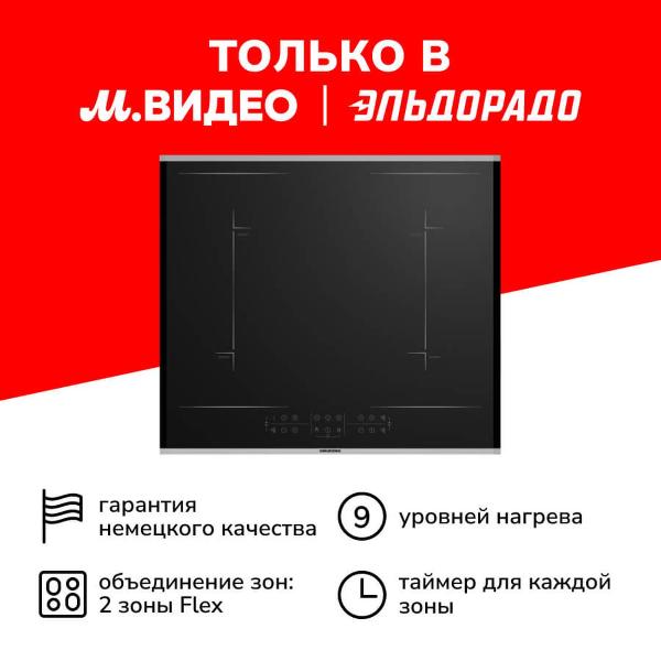 фото Индукционная варочная панель giei623481mx grundig