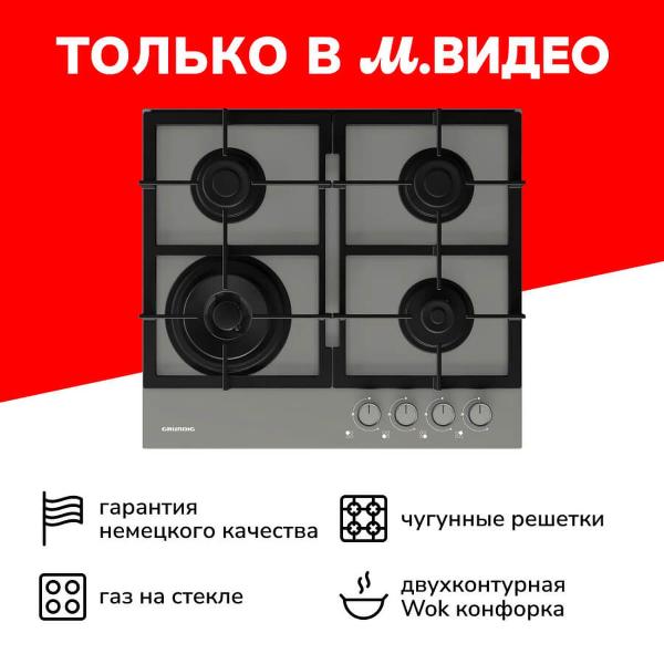 фото Газовая варочная панель gigl 6234250 g grundig