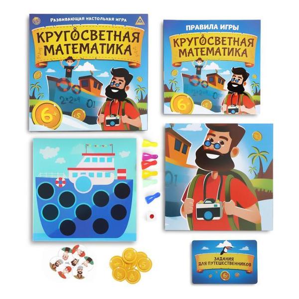 фото Настольная игра кругосветная математика (4022785) лас играс