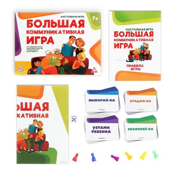 фото Настольная игра большая коммуникативная игра (2699887) лас играс