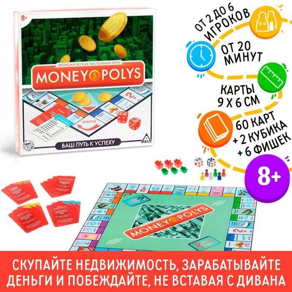 фото Настольная игра money polys. ваш путь к успеху (1316600) лас играс